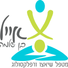 לוגו, אייל בן שלמה, מטפל שיאצו ורפלקסולוג